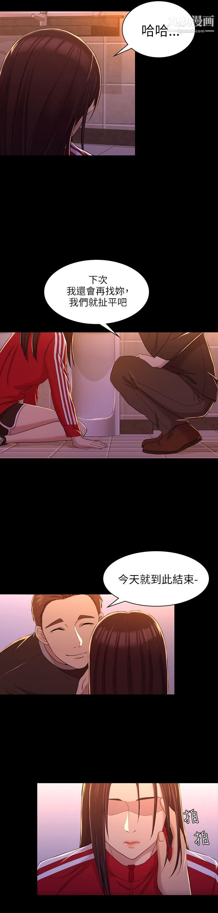 初恋陷阱第10话-任人上的身价