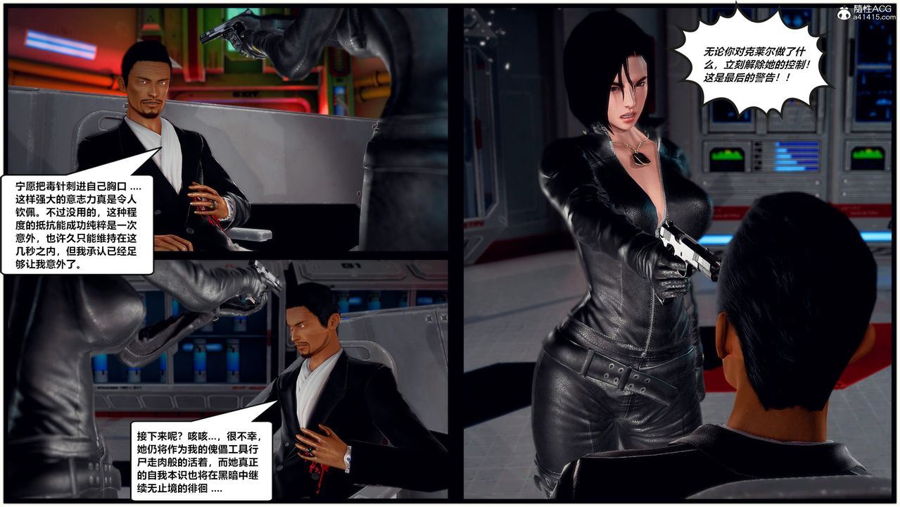 [3D]獸欲の末途第30章【第1話】