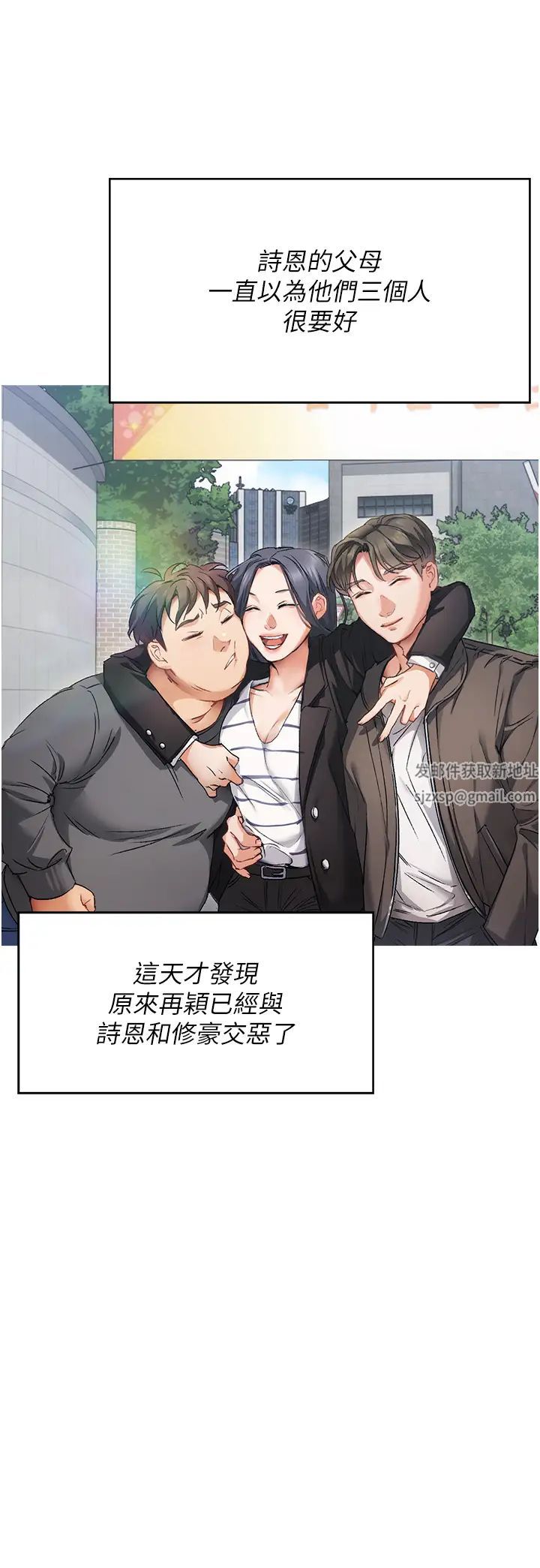 今晚就决定吃你了第103话-用身体道别