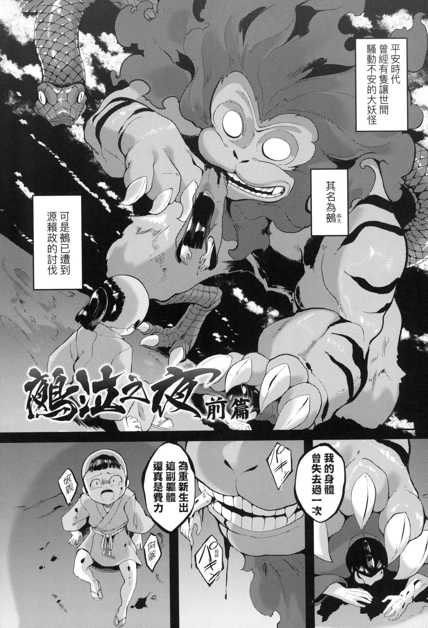 一夜人世永远的逢瀬  [中国翻訳][无修正][ゑぬ]一夜人世永远的逢瀬  [中国翻訳][无修正]