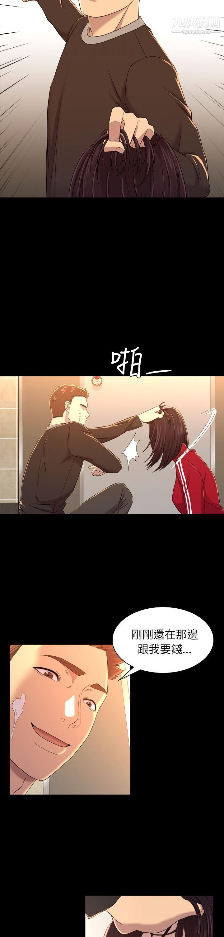 初恋陷阱第10话-任人上的身价