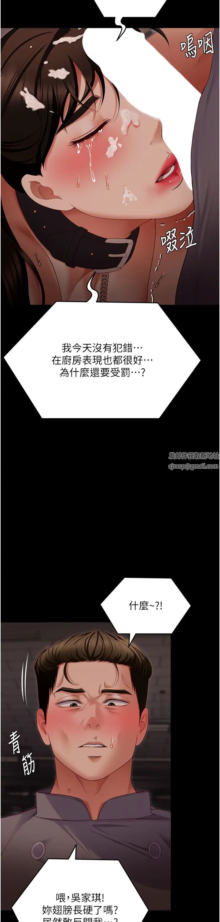 今晚就决定吃你了第103话-用身体道别
