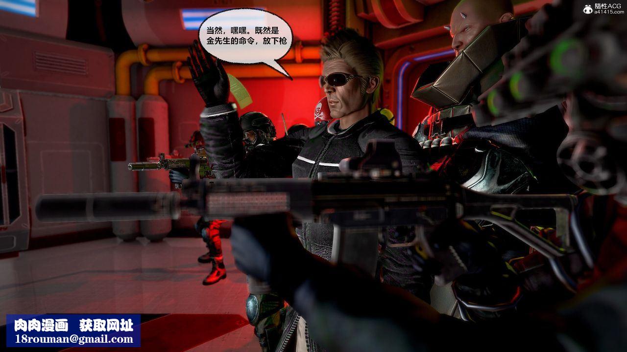 [3D]兽欲の末途第30章【第1话】