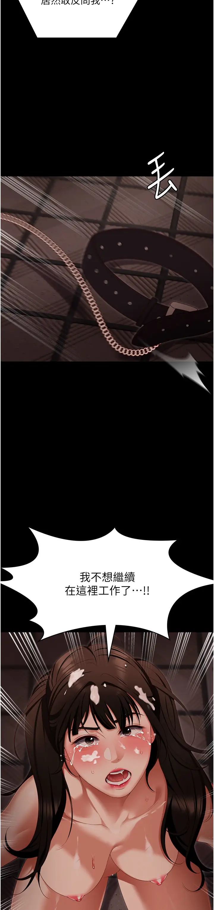 今晚就决定吃你了第103话-用身体道别