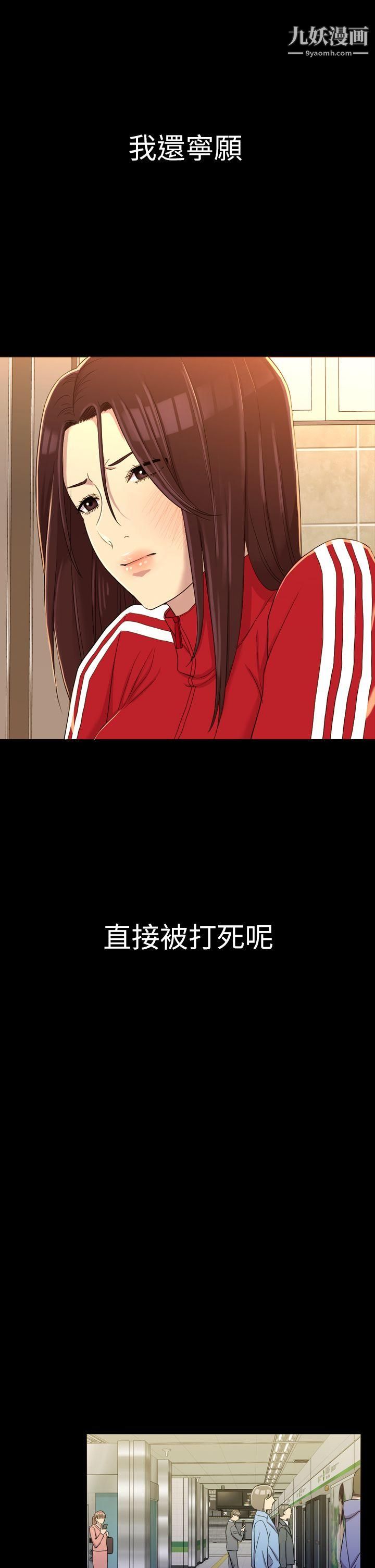 初戀陷阱第10話-任人上的身價