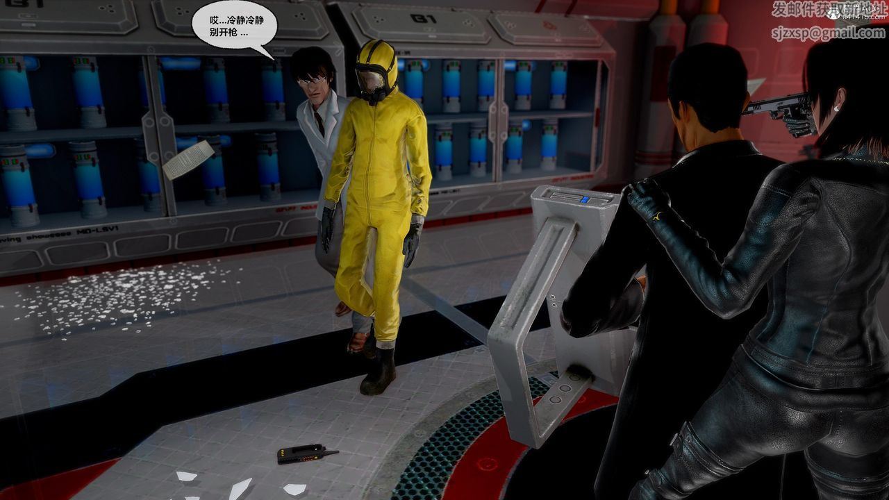 [3D]獸欲の末途第30章【第2話】