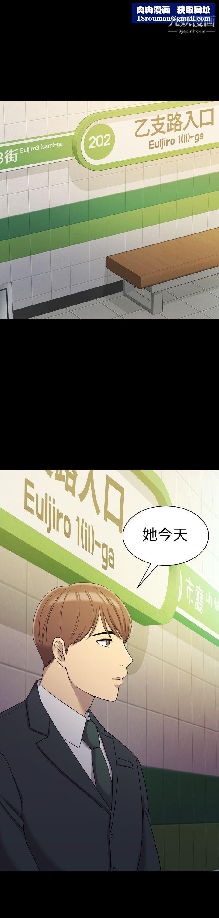 初恋陷阱第11话-无法摆脱的包袱