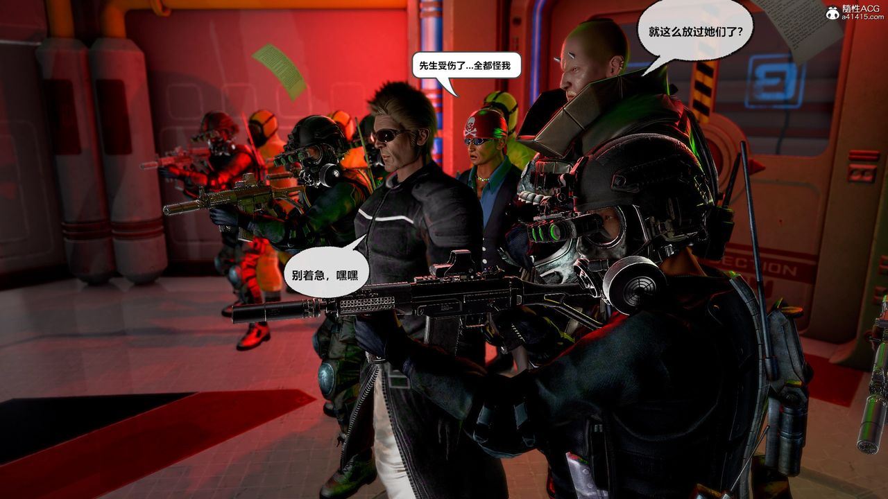 [3D]獸欲の末途第30章【第2話】