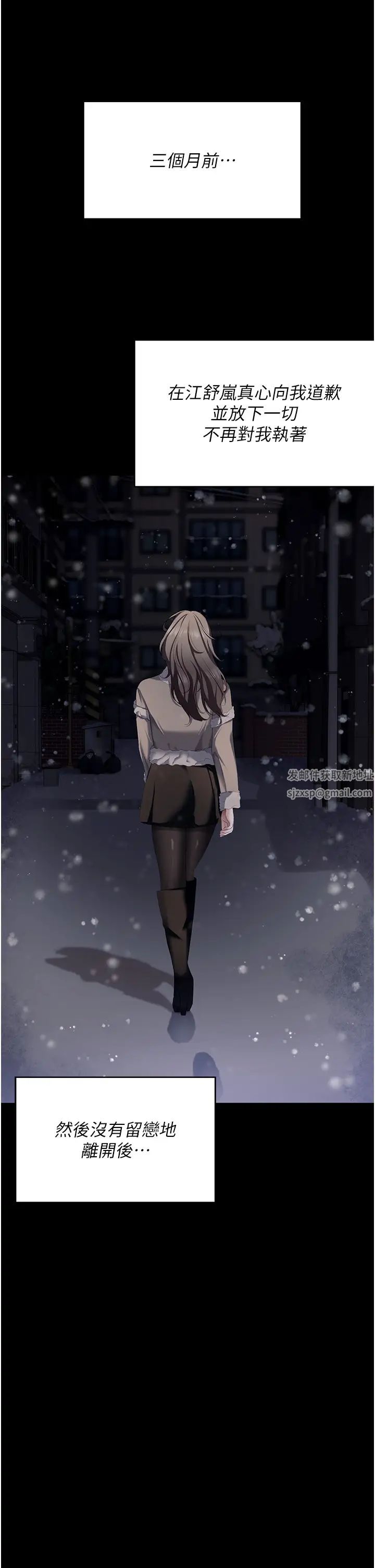 今晚就决定吃你了第104话-我以后会跟他一起生活