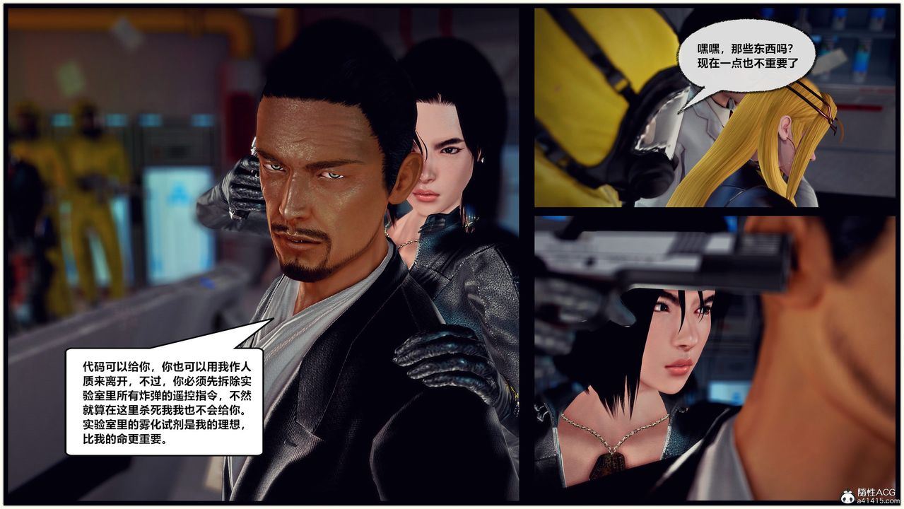 [3D]兽欲の末途第30章【第2话】