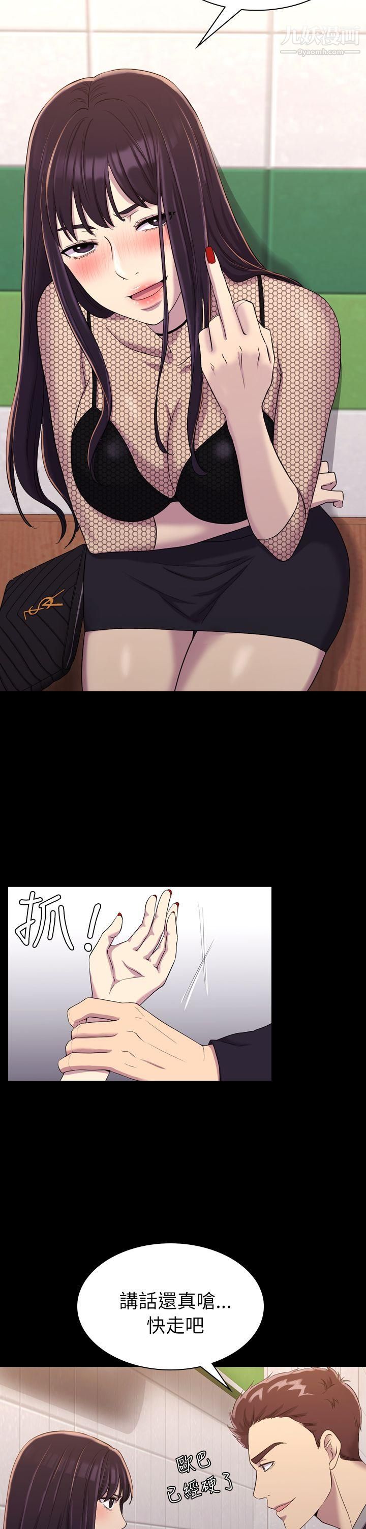 初恋陷阱第11话-无法摆脱的包袱