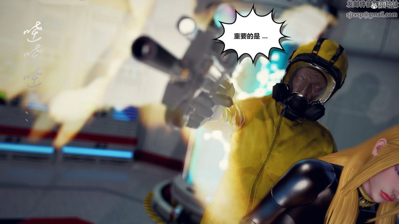 [3D]獸欲の末途第30章【第2話】