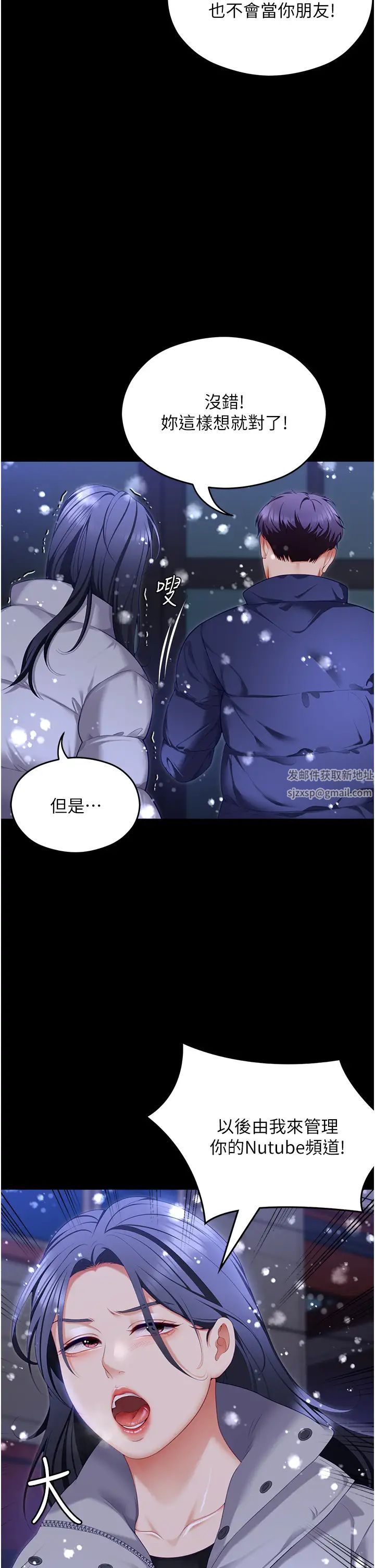 今晚就决定吃你了第104话-我以后会跟他一起生活