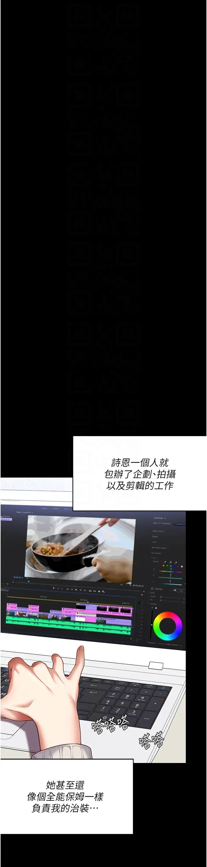 今晚就决定吃你了第104话-我以后会跟他一起生活