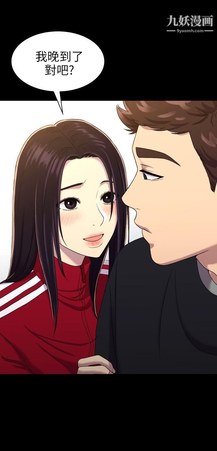 初恋陷阱第11话-无法摆脱的包袱