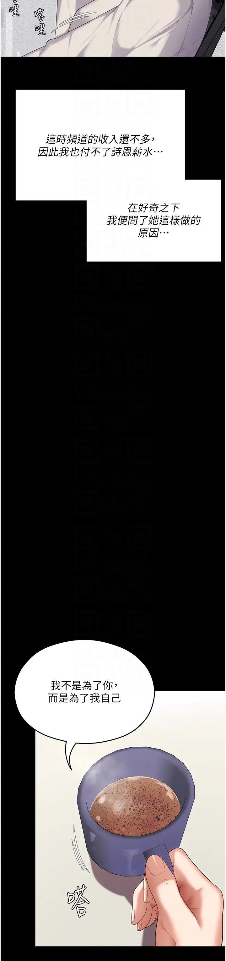 今晚就决定吃你了第104话-我以后会跟他一起生活