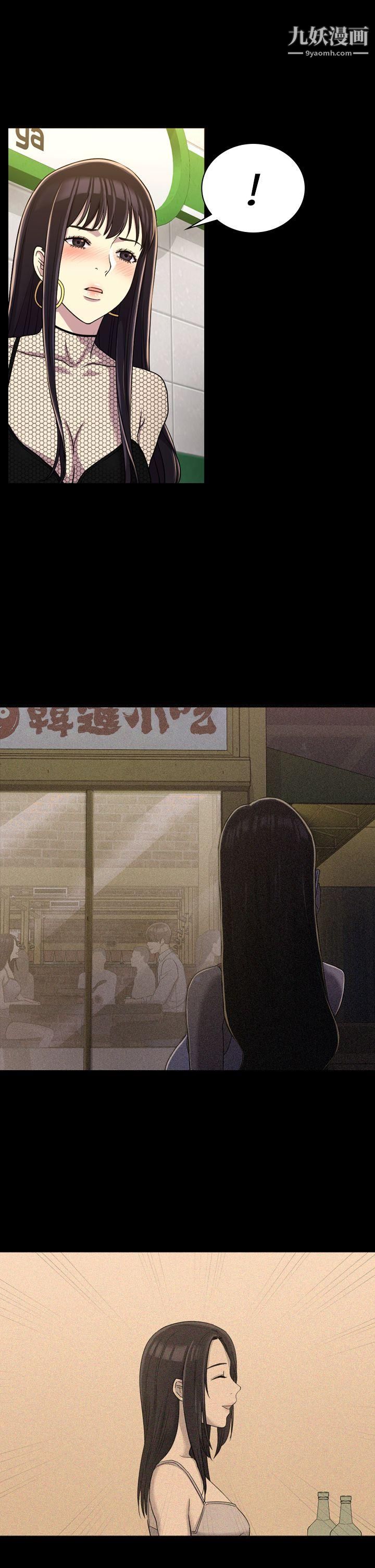 初恋陷阱第11话-无法摆脱的包袱