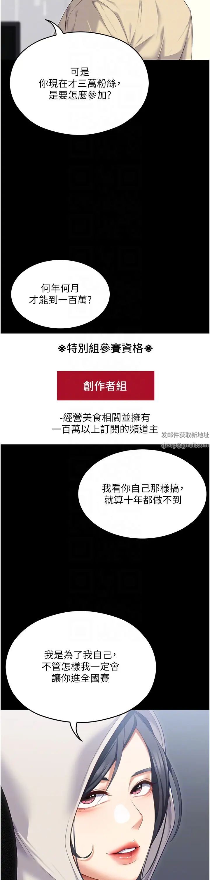 今晚就決定吃你了第104話-我以後會跟他一起生活