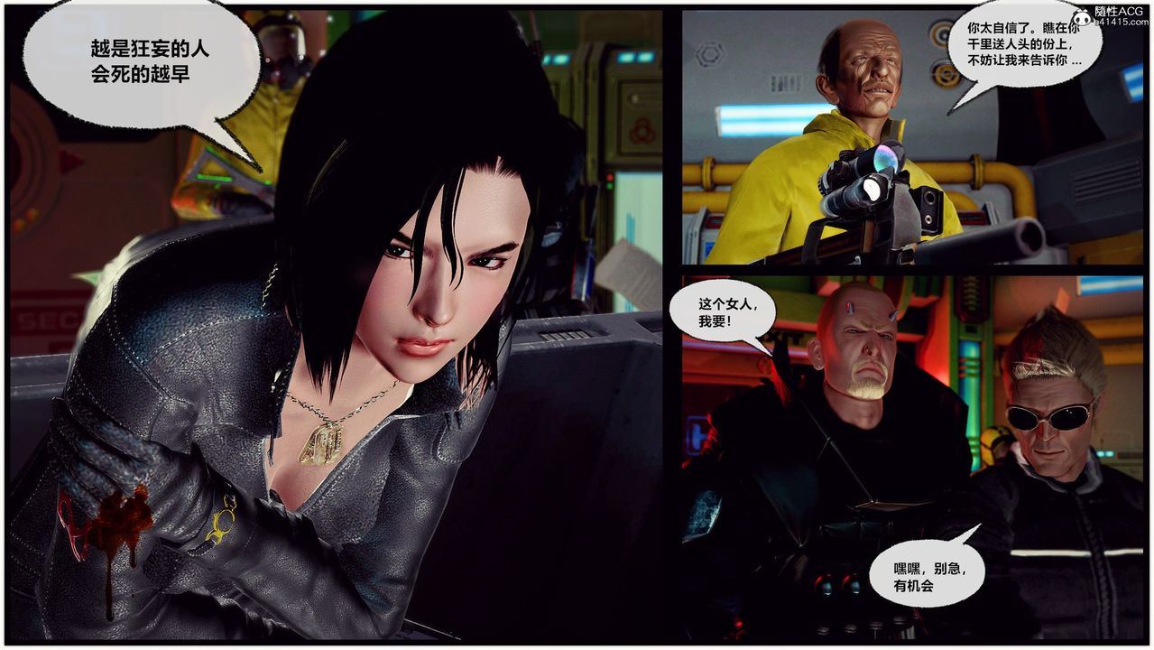 [3D]兽欲の末途第30章【第2话】