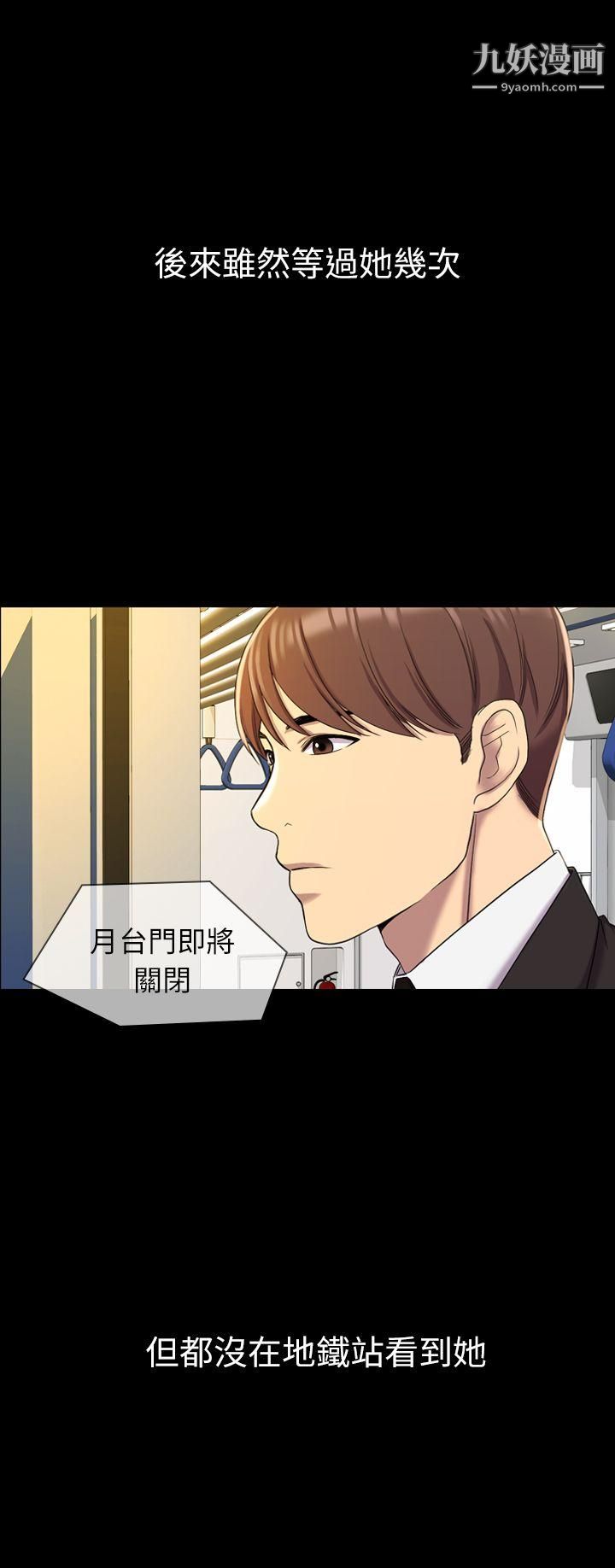 初戀陷阱第11話-無法擺脫的包袱