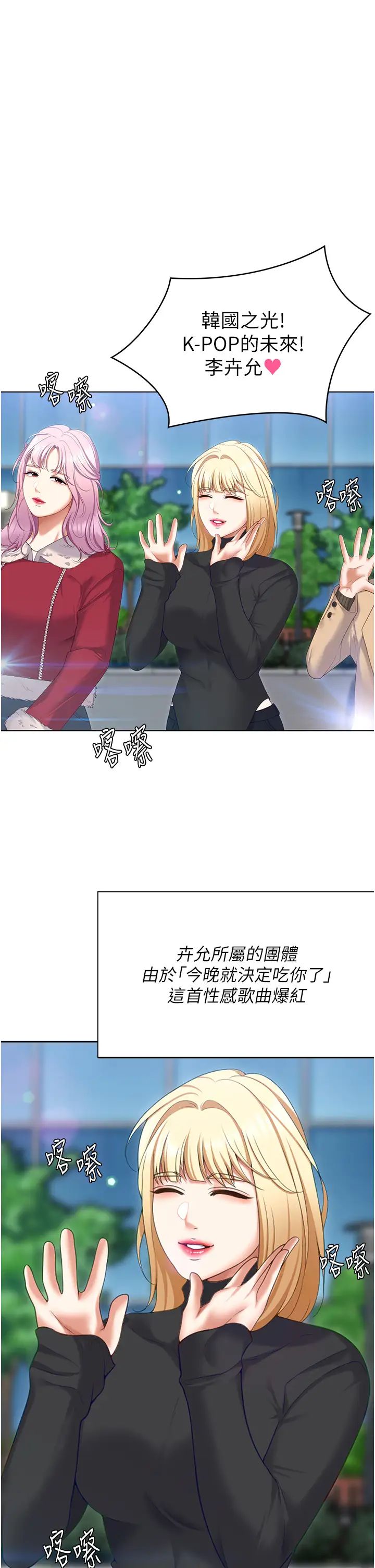 今晚就决定吃你了第104话-我以后会跟他一起生活