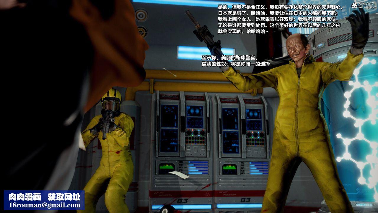 [3D]兽欲の末途第30章【第2话】