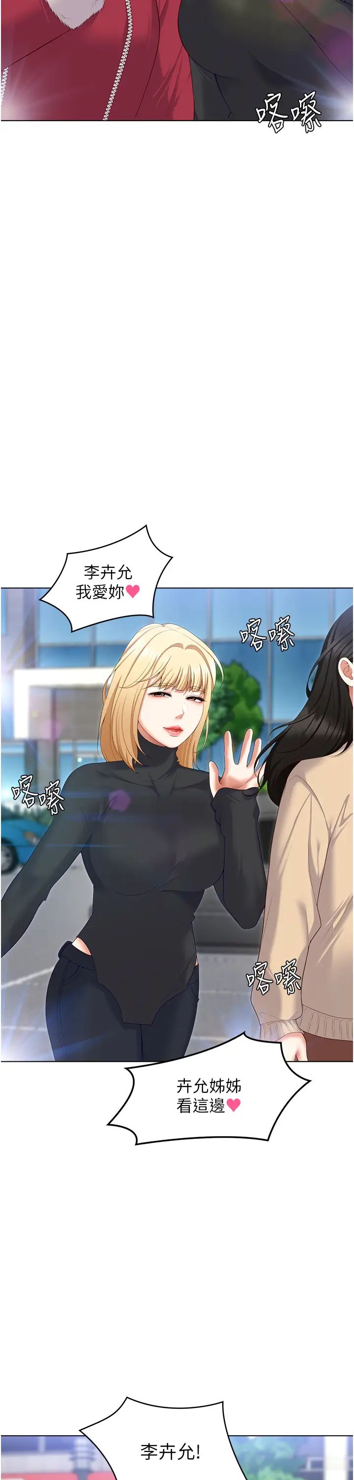 今晚就决定吃你了第104话-我以后会跟他一起生活