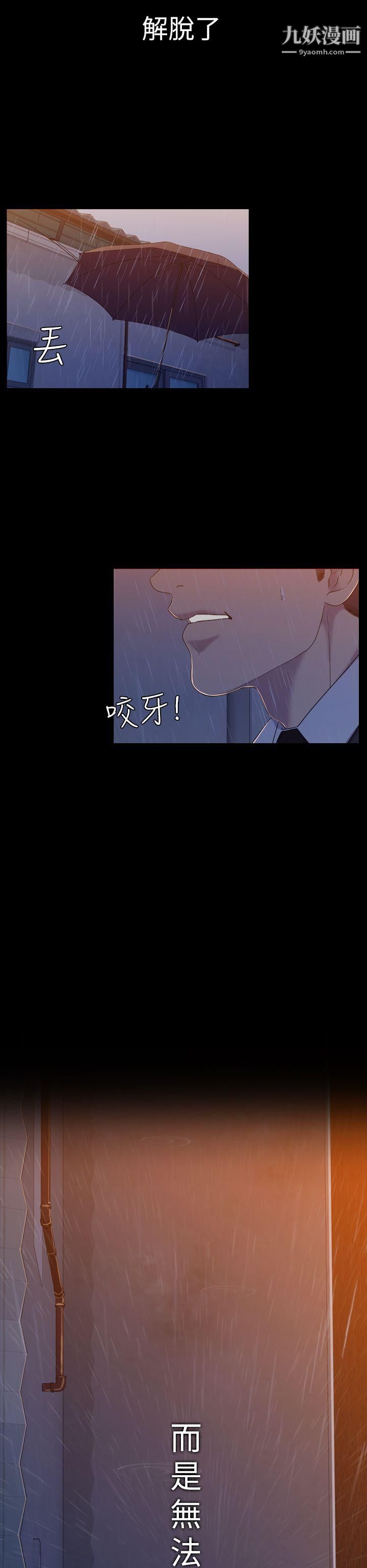 初恋陷阱第11话-无法摆脱的包袱