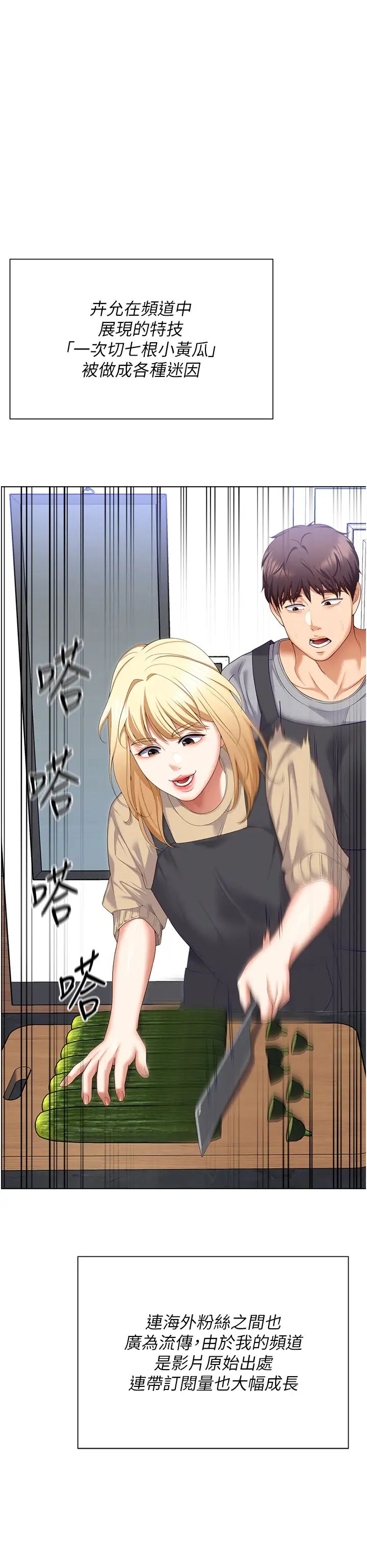 今晚就决定吃你了第104话-我以后会跟他一起生活