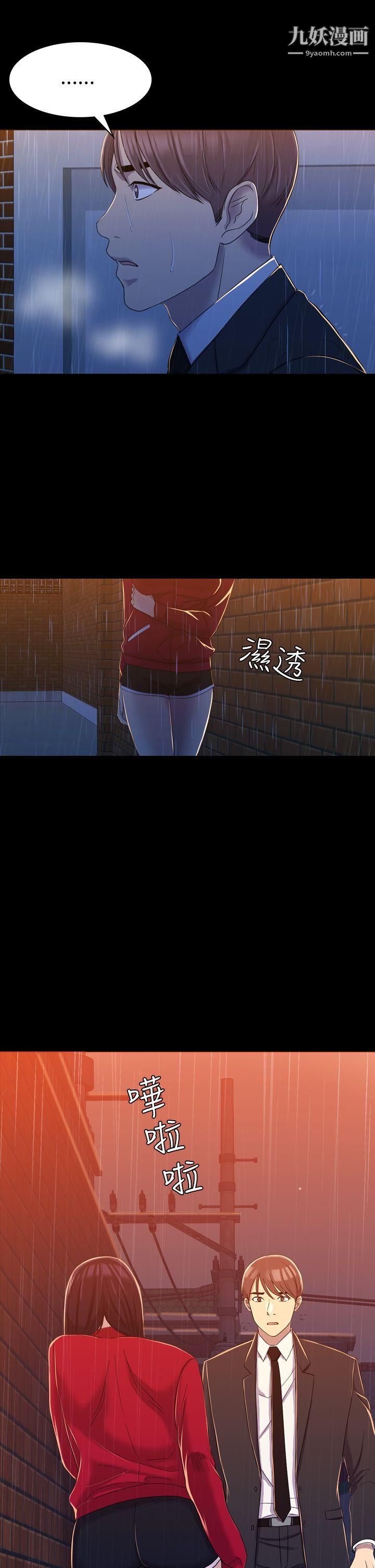 初恋陷阱第11话-无法摆脱的包袱