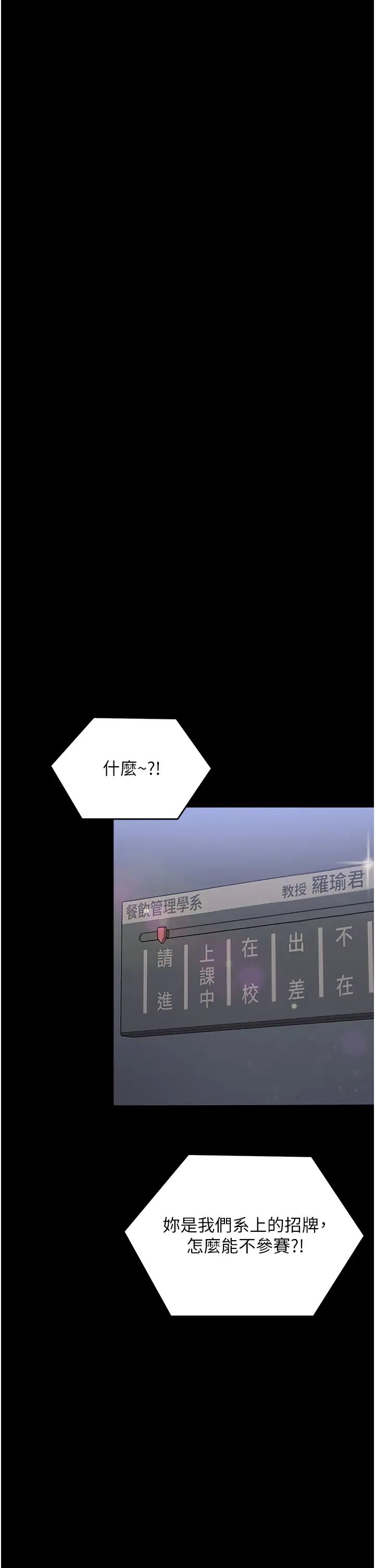 今晚就決定吃你了第104話-我以後會跟他一起生活