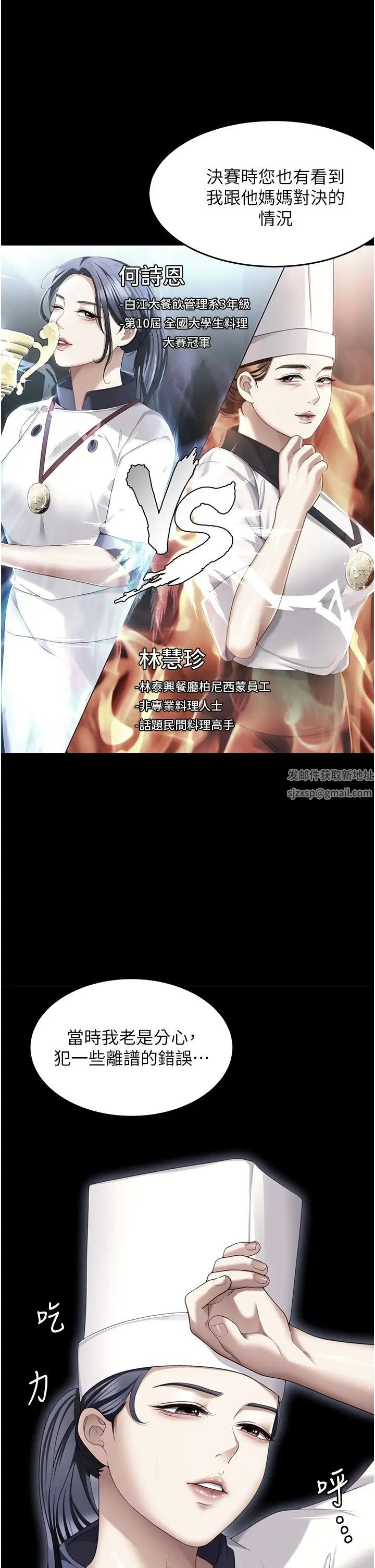 今晚就决定吃你了第104话-我以后会跟他一起生活