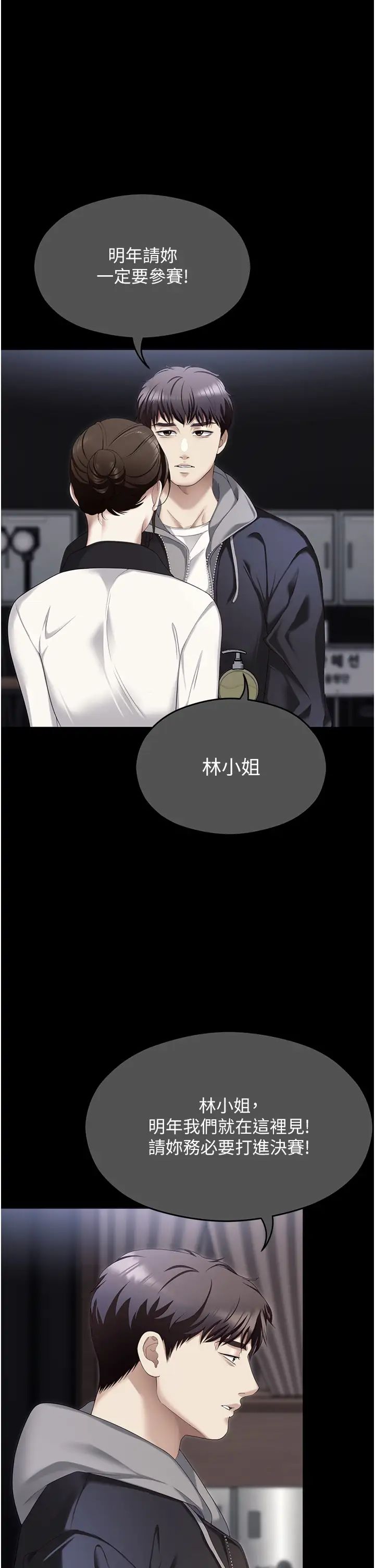 今晚就决定吃你了第104话-我以后会跟他一起生活