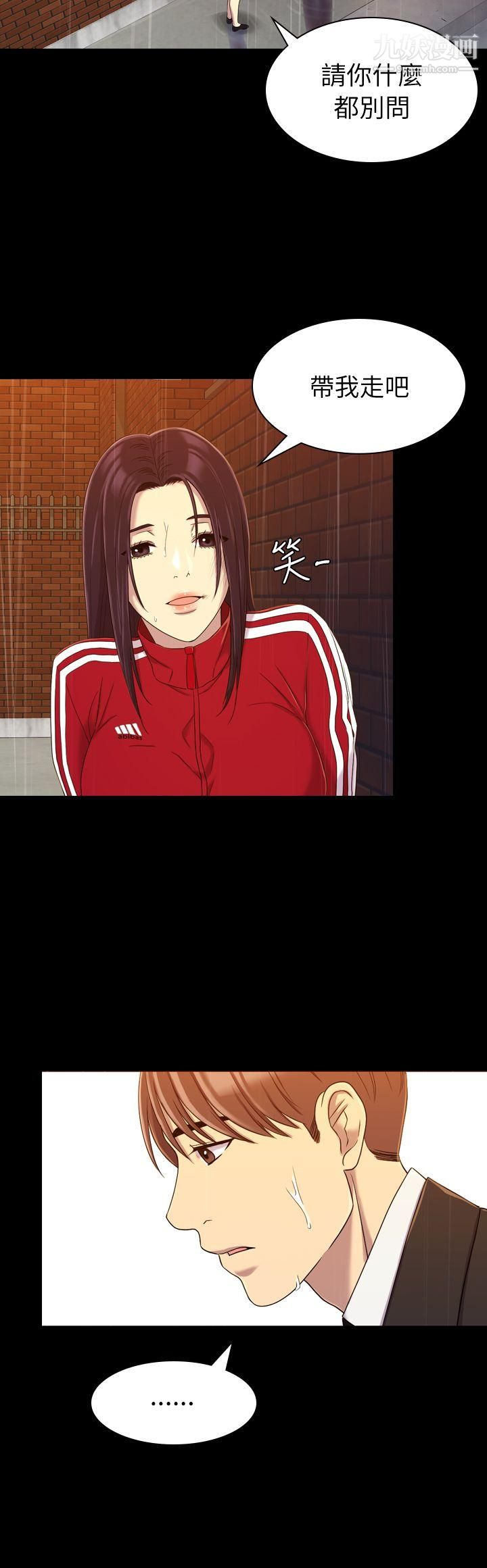 初恋陷阱第11话-无法摆脱的包袱