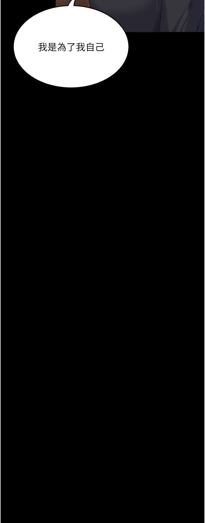 今晚就决定吃你了第104话-我以后会跟他一起生活