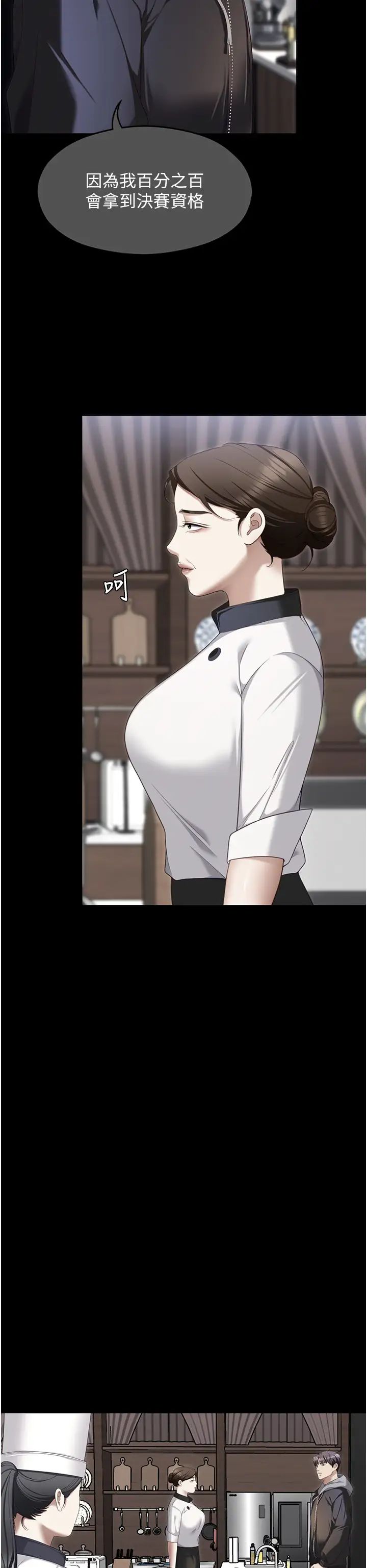 今晚就决定吃你了第104话-我以后会跟他一起生活