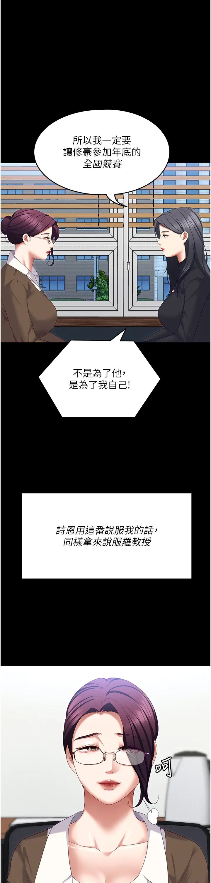 今晚就决定吃你了第104话-我以后会跟他一起生活