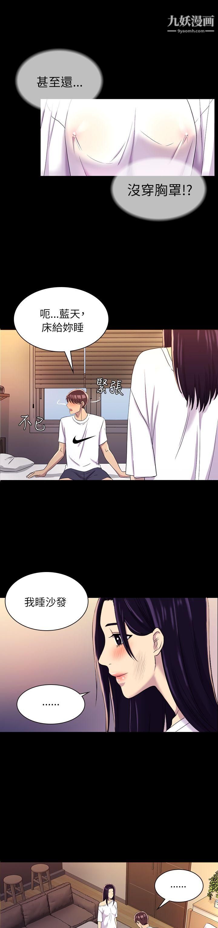 初恋陷阱第11话-无法摆脱的包袱