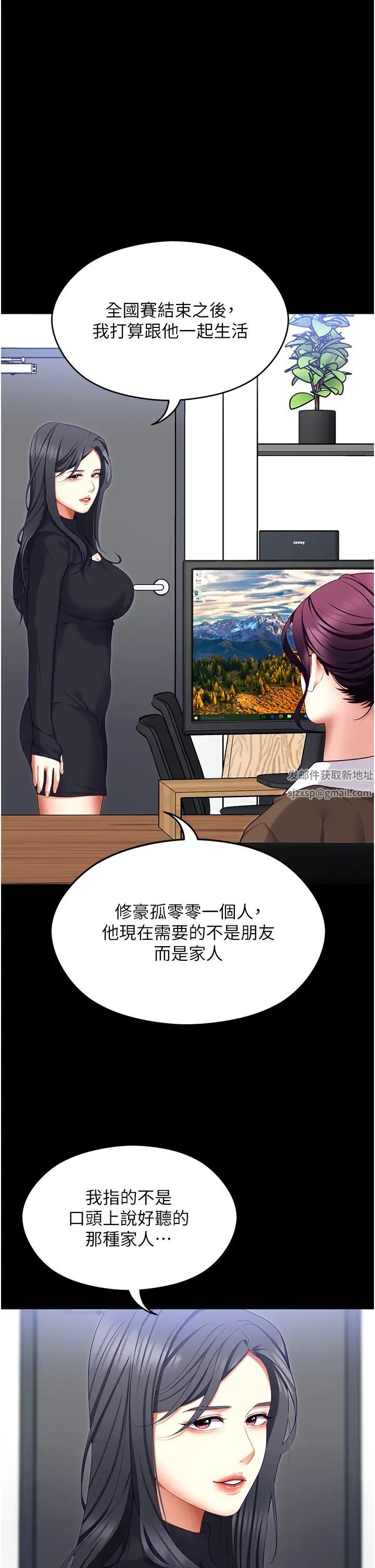 今晚就决定吃你了第104话-我以后会跟他一起生活