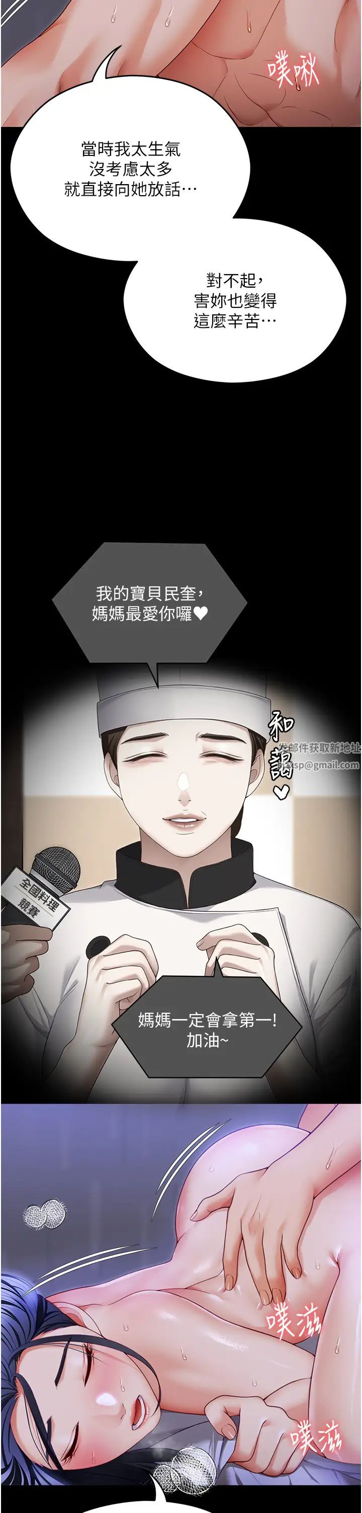 今晚就決定吃你了第104話-我以後會跟他一起生活