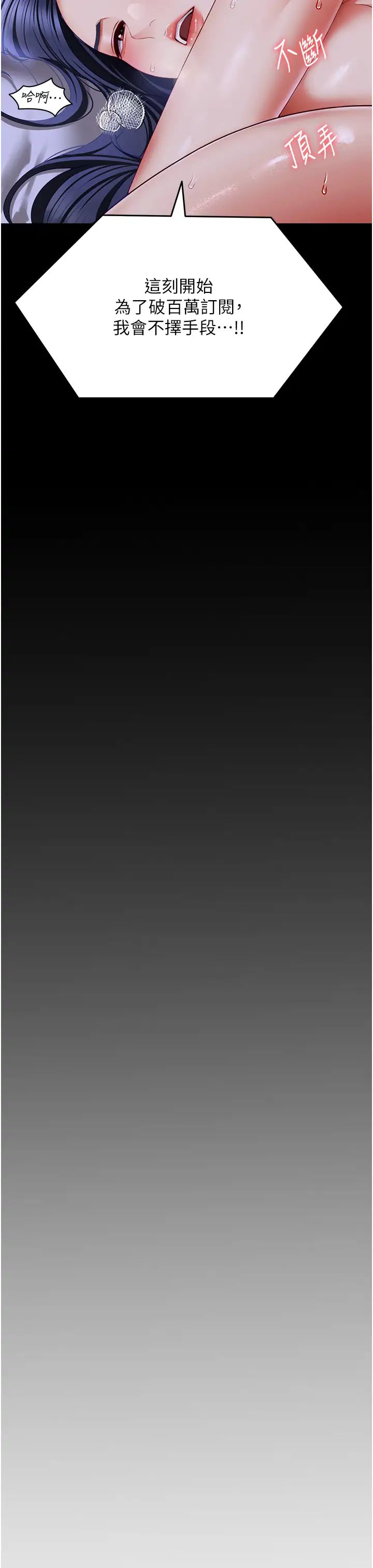 今晚就决定吃你了第104话-我以后会跟他一起生活