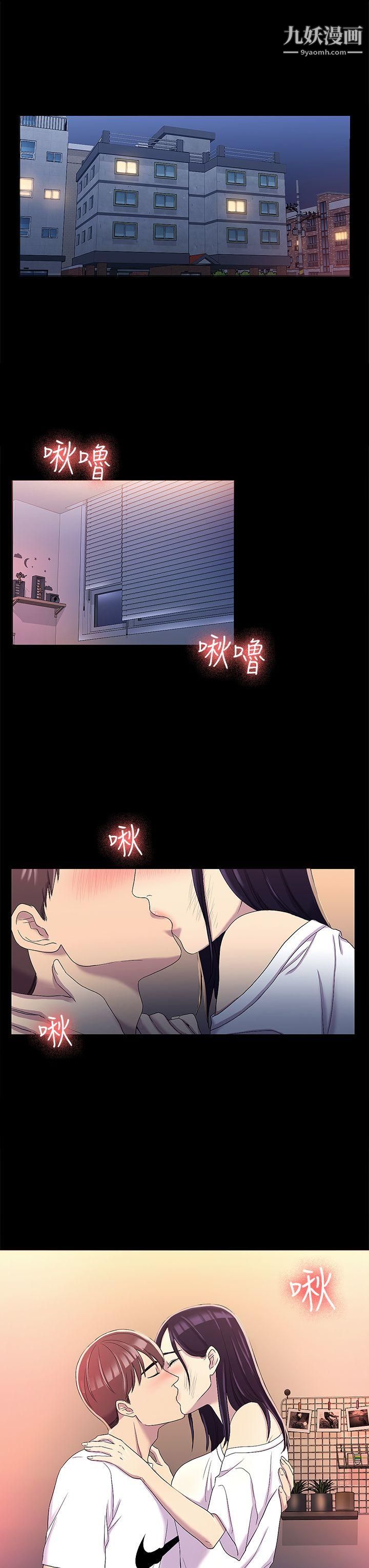 初恋陷阱第12话-无偿的关係