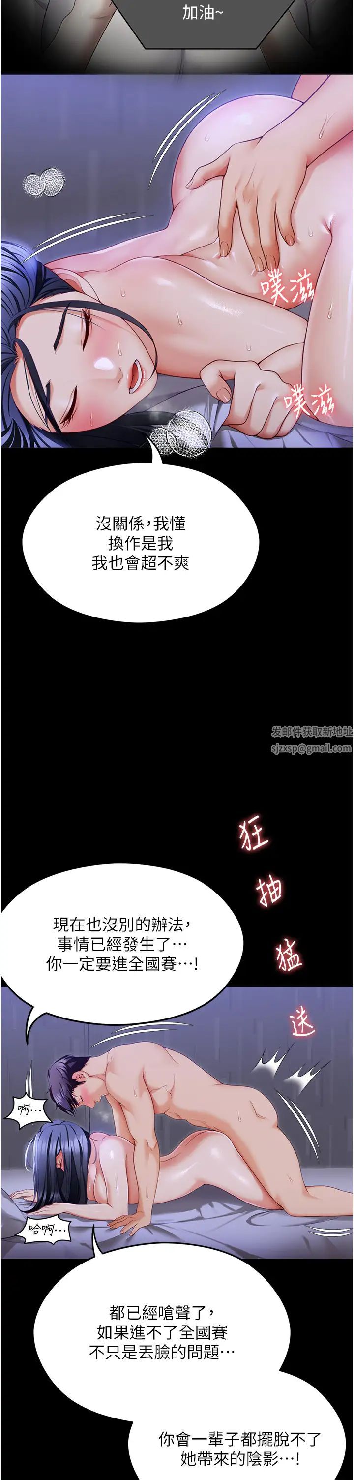 今晚就决定吃你了第105话-最后决战