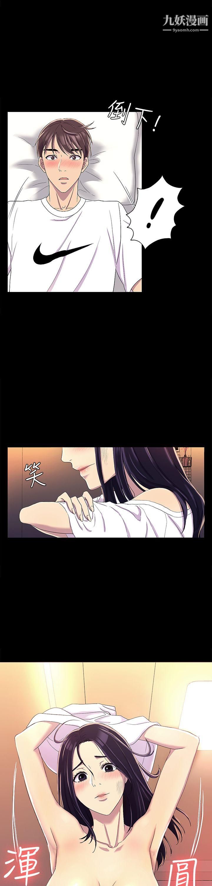 初恋陷阱第12话-无偿的关係