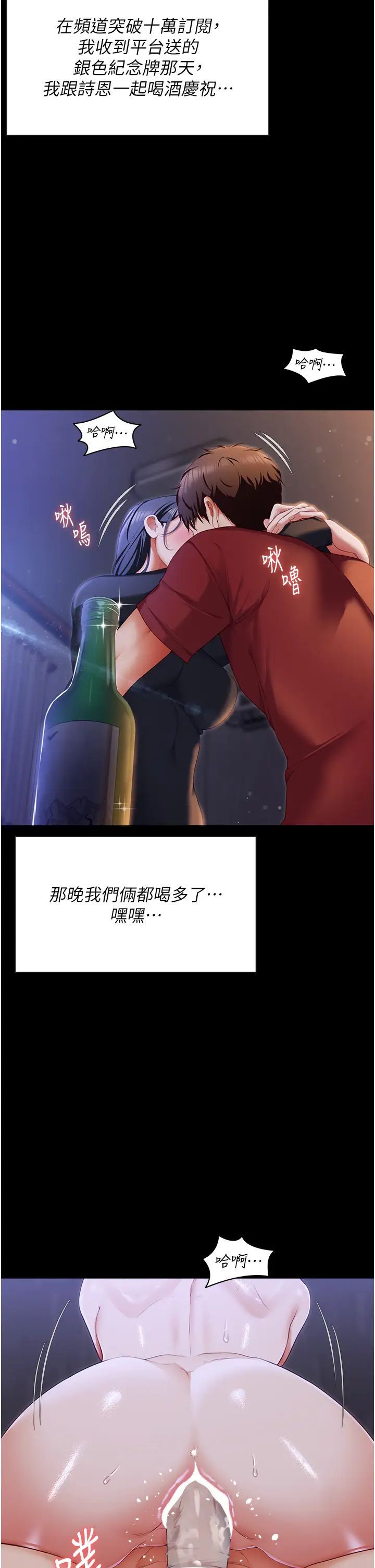 今晚就决定吃你了第105话-最后决战