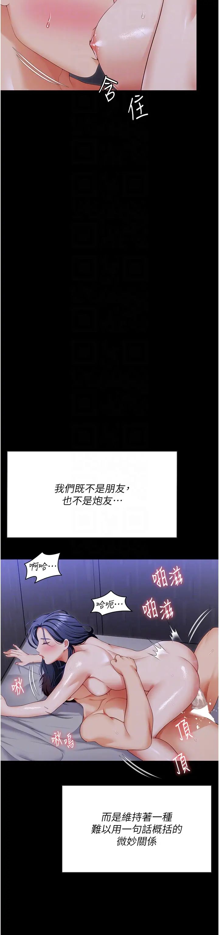 今晚就决定吃你了第105话-最后决战