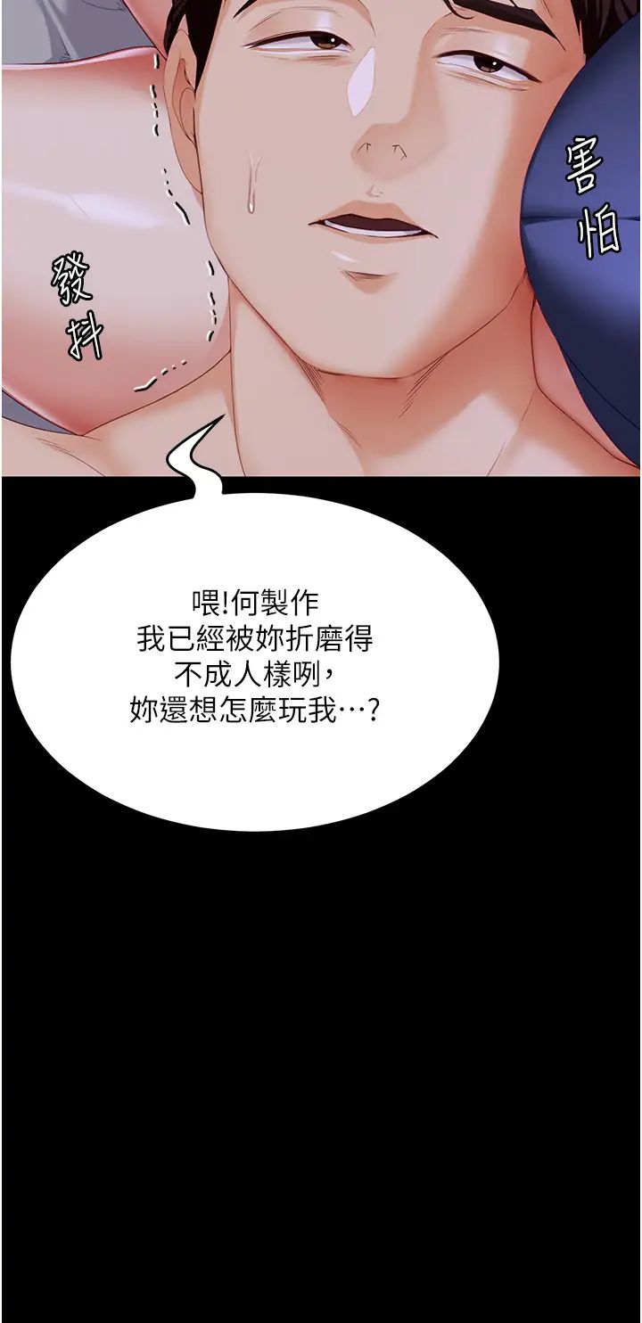 今晚就决定吃你了第105话-最后决战