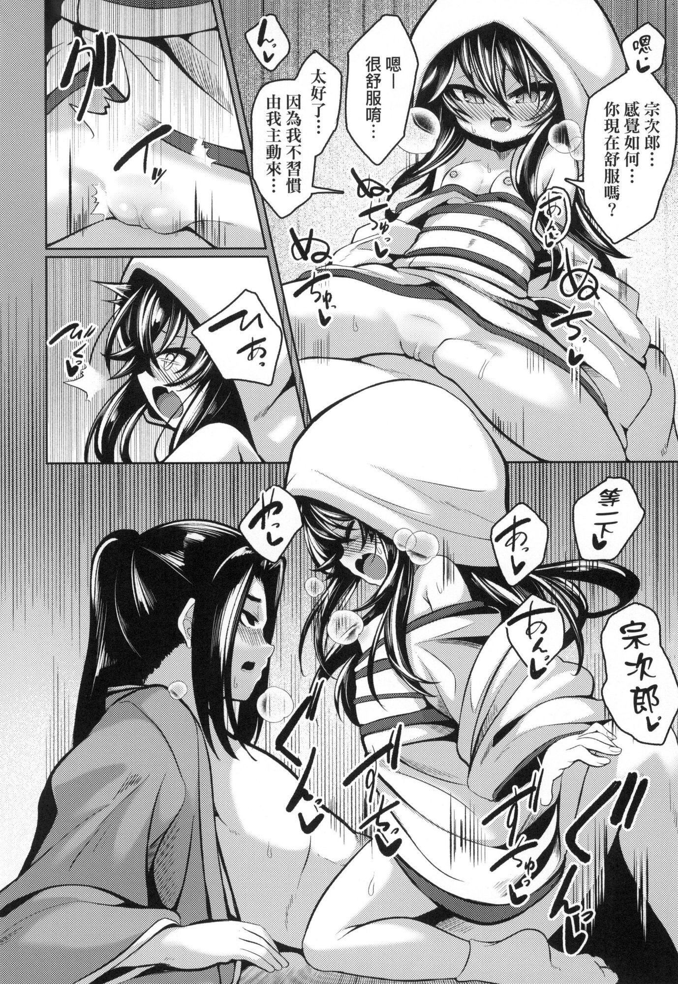 一夜人世永远的逢瀬  [中国翻訳][无修正][ゑぬ]一夜人世永远的逢瀬  [中国翻訳][无修正]