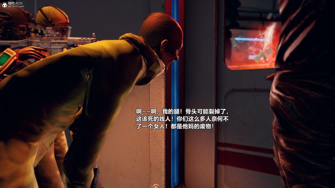 [3D]兽欲の末途第30章【第3话】