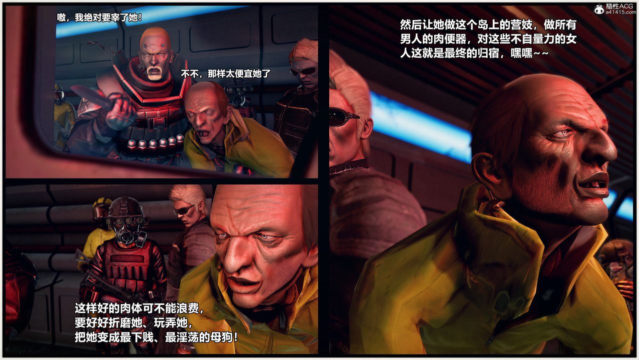 [3D]獸欲の末途第30章【第3話】